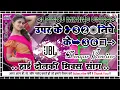 Download Lagu Upar Ke 32 Niche Ke 36 Dj Remix Song Hard-Dholki Mix Bhojpuri DJ Song Dj Pinku Mixing Unnao