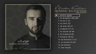 Ayatul Qursi Recitations Quranic Mevlan Kurtishi آية الكرسي تلاوات قرآنية مولانا كورتش 