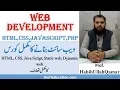 Web Development - Introduction to HTML CSS and JAVASCRIPT Urdu Hindi
