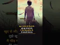 Download Lagu motivational shayari quotes status short video in hindi. #shorts #success