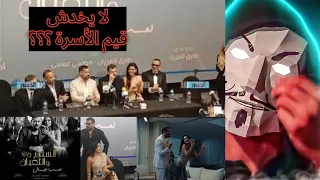 فيلم السلم و التعبان2 لعب عيال عمرو يوسف و اسماء جلال قيم الأسرة تبكي في الزاوية 
