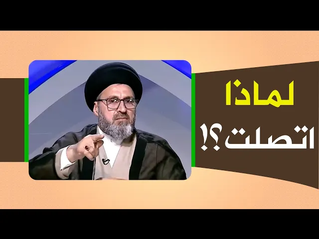 متصلة تركت الاسلام فلماذا اتصلت على السيد رشيد الحسيني؟