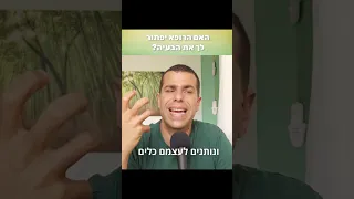 איזה סוג מרפא עצמי אתה 1  איזה סוג מרפא עצמי אתה 1