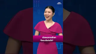  ทำไมการรับประทานอาหารสุกๆดิบๆถึงเสี่ยงต่อการเป็นโรคมะเร็งท่อน้ำดี 