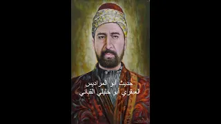 أبو خليل القباني دمشق القديمة صباح فخري فيروز فيروزيات المسرح غناء الشام 