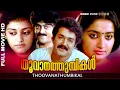 Malayalam Full Movie | Thoovanathumbikal | Classic Movie | Ft. Mohanlal, Sumalatha, Parvathi