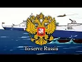 Download Lagu The Russian army Animated edit (To Serve Russia)