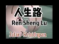 Ren Sheng Lu (Jalan Kehidupan)