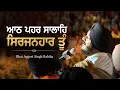 Aath Peher Salahe Bhai Jagjeet Singh Babiha Gurbani Kirtan