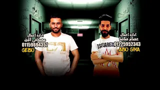 مهرجان حلقولو لو قلبك جيبك هات حبيبك  مهرجان حلقولو لو قلبك جيبك هات حبيبك