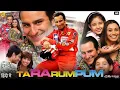 Download Lagu Ta Ra Rum Pum Full Movie | Saif Ali Khan | Rani Mukerji | Ali Haji | Javed Jaffrey | facts and story