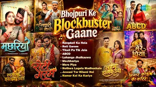 भोजपुरी के ब्लॉकबस्टर गाने | Rangdari Ka Hola | Roti Garam | Tikuli Pa Tik Jala | Bhojpuri Songs
