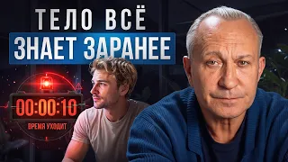 ТИХИЙ УБИЙЦА ВНУТРИ ВАС! Как дожить до 100 лет и остаться в здравом уме?