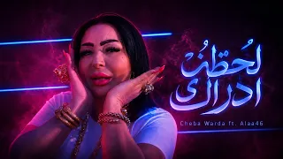                                                   لحظة إدراك باسمي راك تراند                     دندنها