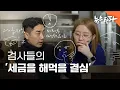 Lagu 검찰 특활비 집행 지침 전문 최초 공개… ‘무증빙 현금’ 권한다 - 뉴스타파