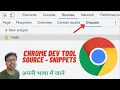 Chrome DevTools Complete Course - Learn to debug your frontend code Source Snippets part-9