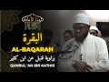 Download Lagu Suratul Baqarah (1-74) || Qunbul 'an Ibn Kathir || Okasha Kameny || سورة البقرة برواية قنبل