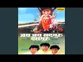 Download Lagu Aarti Shri Gurudattachi