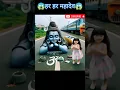 Download Lagu Bhole Baba Dekho Meri bachpan ki photo🌹🔱 #Bhole Baba Har Har #Mahadev