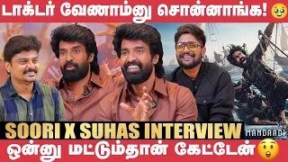Mandadi -க்கு பின்னாடி இத்தனை விஷயம் இருக்கு! - Soori & Suhas Exclusive Interview | Mandadi Movie