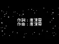 陳奕迅   讓我留在你身邊《歌詞》