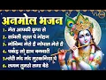 Download Lagu श्री कृष्ण अनमोल भजन : मेरा आपकी कृपा से, सांवली सूरत पे मोहन, गोविन्द मेरो है गोपाल मेरो है