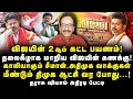 Download Lagu விஜயின் 2ஆம் கட்ட பயணத்தில் தலைகீழாக மாறிய அரசியல் கணக்கு! |Tharasu Shayam| |Anbazhagan| 