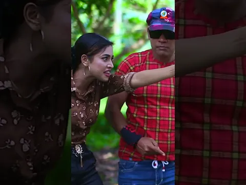 এই বুকে থাকবে শুধু আমার... #funnyvideo #comedy