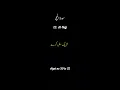 Download Lagu Surah Al Hajj Ayat no 30 to 32 whatsapp status #status #quran #shorts #surat