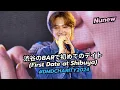 Download Lagu [Fancam] 渋谷のBARで初めてのデイト (First Date at Shibuya) - Nunew #DMDCHARITY2024