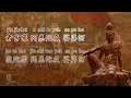 Download Lagu 大悲咒 (高字幕), Ta Pei Cou, Great Compassion Mantra, Maha Karuna Dharani, 附中英文加大字幕，(半小時, 84句 x 9遍)