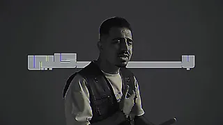  محمد الفلاحي  أثر ظلك اغنية حبيبي الوكت خلاني ادور وجهك واشتاك اريدك بس تجي ليمي واحضنك حضن حراك  دندنها