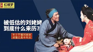 Download Why can Sister Qiao escape from Bo Mingsi in Dream of Red Mansions Who is Grandma Liu MP3