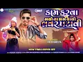 Download Lagu Title : NAHAAR || VK Bhuriya || Diwali Special DJ Timli 2022 || Viral Dj Song Bharat HD