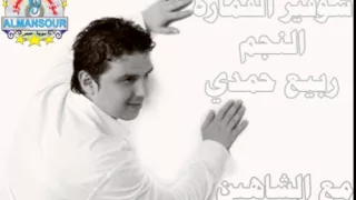 ربيع حمدي   شوفير القمارة    من مؤسسة المنصور دندنها