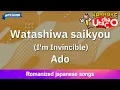Watashiwa saikyou (Uta from ONE PIECE FILM RED) – Ado (Romaji Karaoke with guide)