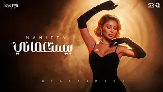 نانيتا اللبنانيه    بيستعماني   الفيديو كليب الرسمي                                                  دندنها