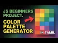 Color Palette Generator JavaScript Beginners Projects Tamil Html CSS JavaScript Projects Tamil