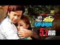 Tumi Bihone Bachi | তুমি বিহনে বাঁচি কেমনে | HD | Shakib Khan \u0026 Apu Biswas | Takar Cheye Prem Boro
