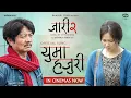 Lagu Yuma Hajuri - Jaari 2 (Song Of Chyabrung) - Nepali Movie Song - Dayahang Rai - Miruna Magar