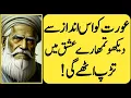 Download Lagu Best Islamic Emotional Qoets Urdu About Life Changing||Quotes Urdu||Islamic Aqwal e Zareen Urdu.