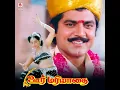Download Lagu Kichili Samba Kuththi Yeduththen(Oor Mariyadhai)Good Quality Clear Audio Song.