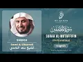 Download Lagu 083 Surah Al Mutaffifin With English Translation By Sheikh Saad Al Ghamdi