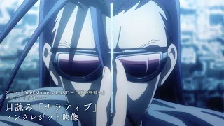 YouTube影片, 內容是Duel Masters LOST〜月下の死神〜 的 OP