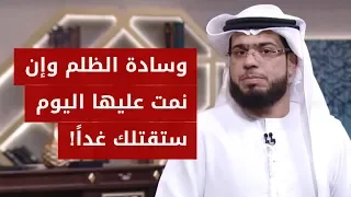 الوسادة القاتلة احذر فمن تظلمه صباحا سيزورك ليلا الشيخ د وسيم يوسف 