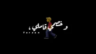 حاله واتس تصميم شاشه سودا   الحبس واعر  حمو الطيخا   دندنها