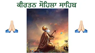 Kirtan Sohila Sahib Gurbani Shabad Shabad Kirtan Sikhi Khalsa Waheguru Jio  Kirtan Sohila Sahib Gurbani Shabad Shabad Kirtan Sikhi Khalsa Waheguru Jio