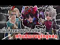 Download Lagu Identity V | เมื่อสาวน้อยน่ารักเกินไป​ สกินสวยจนผู้รักผู้หลง