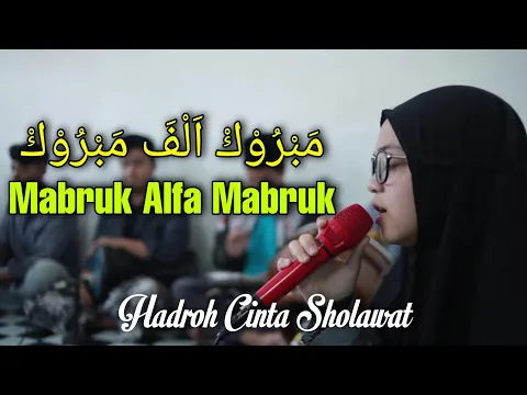 Download MP3 Mabruk Alfa Mabruk ~ مَبْرُوْكْ اَلْفَ مَبَرُوْكْ || Variasi Hadroh Cinta Sholawat