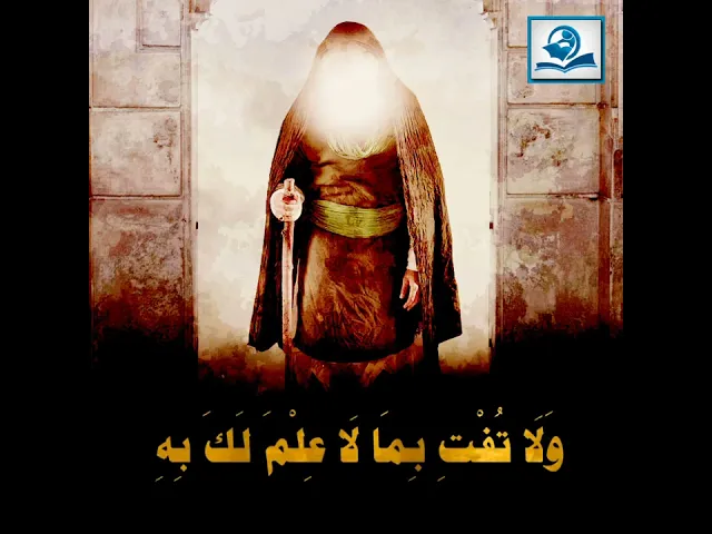 ⁣مِن وصيّةِ النَّبيِّ الأعظمِ مُحَمَّدٍ-صلّى اللهُ عليهِ وآلهِ- لأبي ذرٍّ الغِفَاريِّ ( 10 )